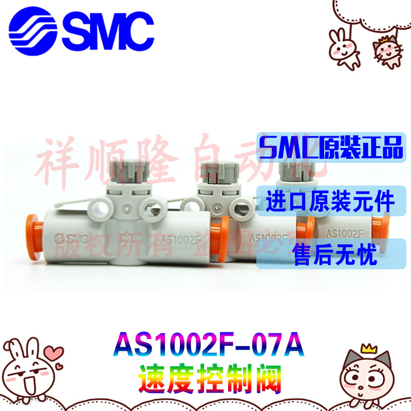 全新原装SMC调速阀AS1002F-07A/AS2000-02