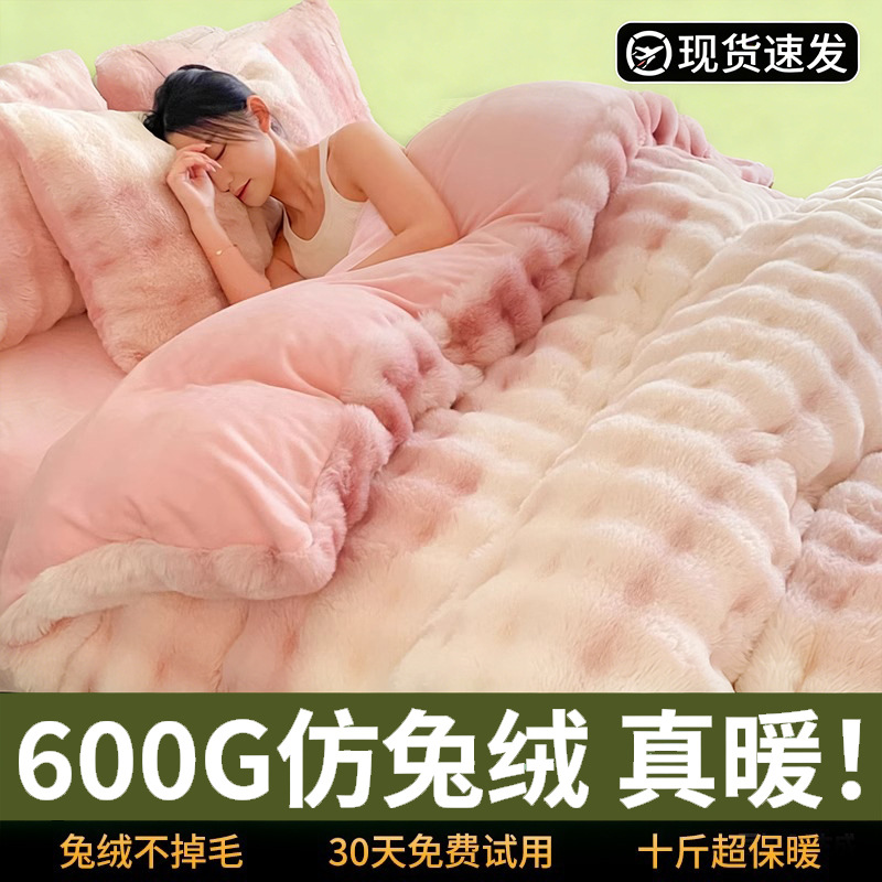 Cama de terciopelo de leche de cuatro piezas de terciopelo de conejo de imitación de alta gama, funda de edredón de sábana de invierno de terciopelo de coral de doble cara gruesa 2025 nuevo