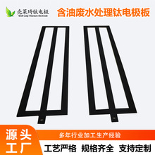 壳莱琦钌铱钛电极定制 含油废水处理用钛电极板 规格齐全