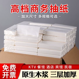 抽纸;卫生纸/卷纸;擦手纸