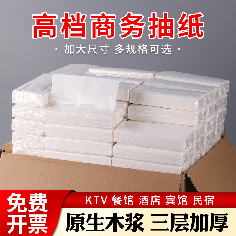 Hotel Paper Full Box Wholesale Paper for Hotel Homestay Room Paper Tissue Large Size Business Paper