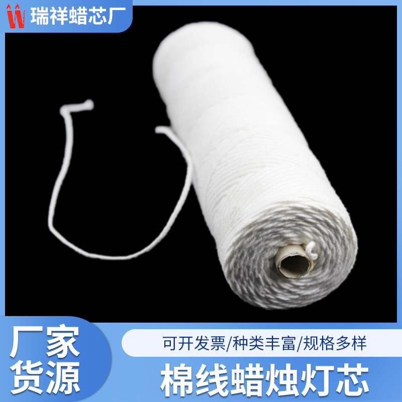 [Weike] Manufacturer Customized 150g Absorbent Cotton Candle Wick, Tight Braided Candle Wick, Cross-Border Candle Wire