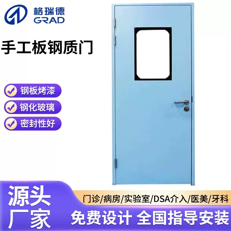 净化钢质门洁净室无尘车间钢质门医院密闭病房门X光室净化洁净门