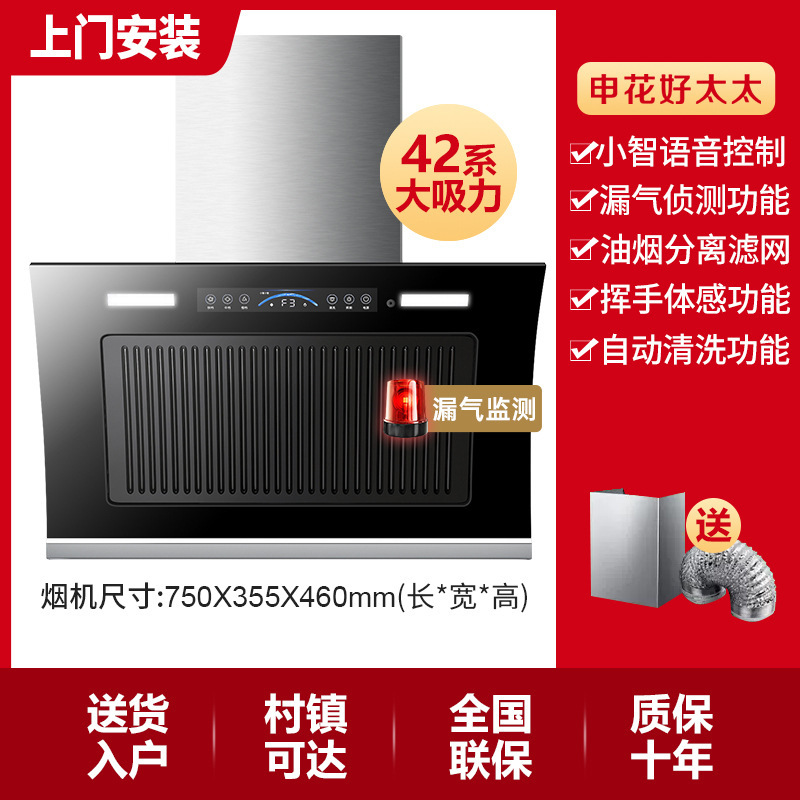 申花好太太油烟机双电机吸油机大吸力抽油烟机家用厨房吸油烟机|undefined