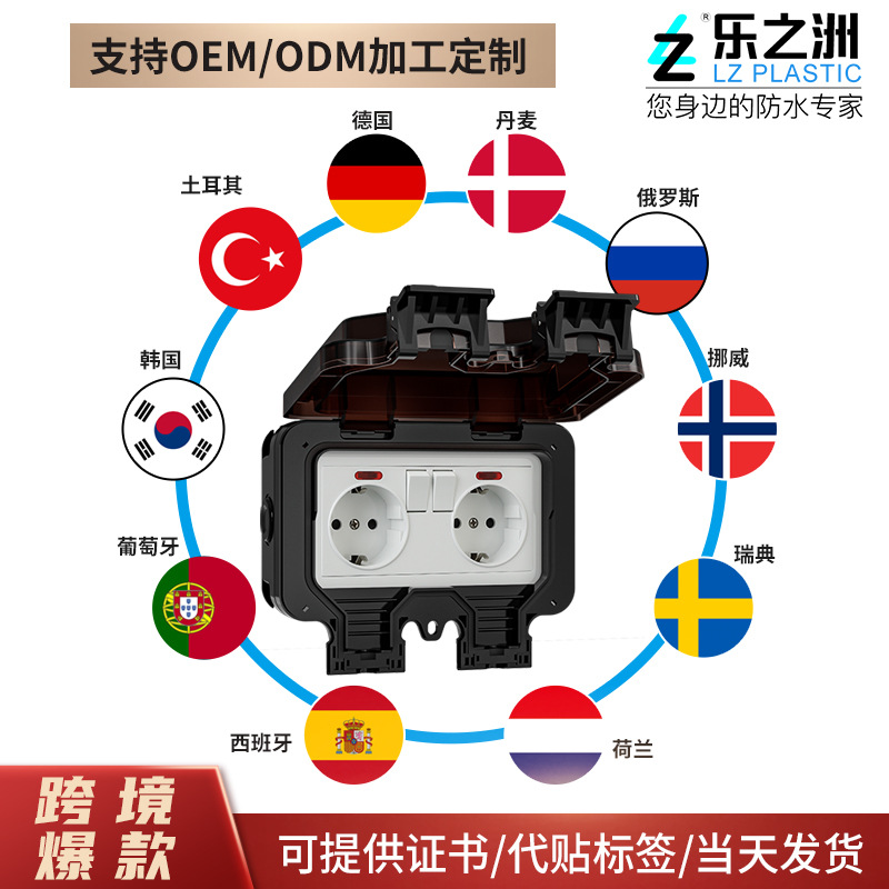 欧标户外防水插座IP66二位二开德式16A插座欧规防尘防水插座