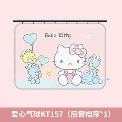 Car curtains, Kuromi Track-Type Car Curtain - kt157-c-love-balloon-rear-window1-smoothly-stretched-and-stable-without-falling-off