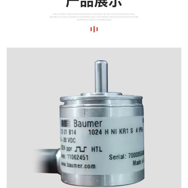 BAUMER堡盟编码器GXMMW.A203EA2 原装进口现货销售一件批发