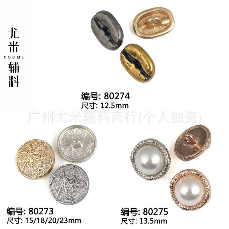Niche Coffee Bean Retro British Metal Pearl Hand-Stitched Buckle Small Fragrant Vest Coat Button Suit Shirt Button