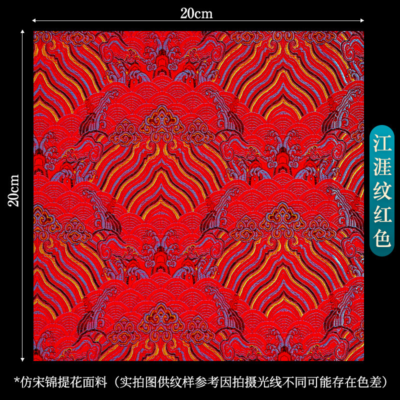 宋锦面料布头中国风提花布料碎布头织锦缎中式diy手工发夹珍珠画|undefined