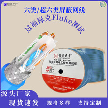 超六类屏蔽双绞线0.57无氧铜CAT6 SFTP网线六类千兆网络线305米