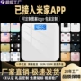 智能接入家用充电人体秤