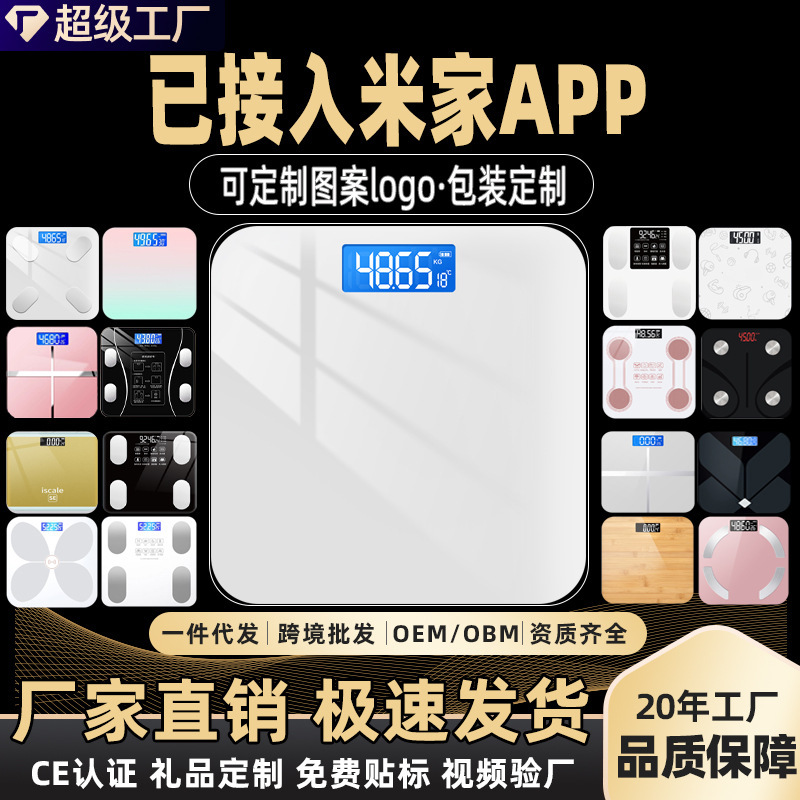 Home-Use Weight Scale, Accurate Electronic Scale, Rechargeable Smart Body Fat Scale, Body Scale That Connects to the Mijia App Home-Use Weight Scale, Accurate Electronic Scale, Rechargeable Smart Body Fat Scale, Body Scale That Connects to the Mijia App