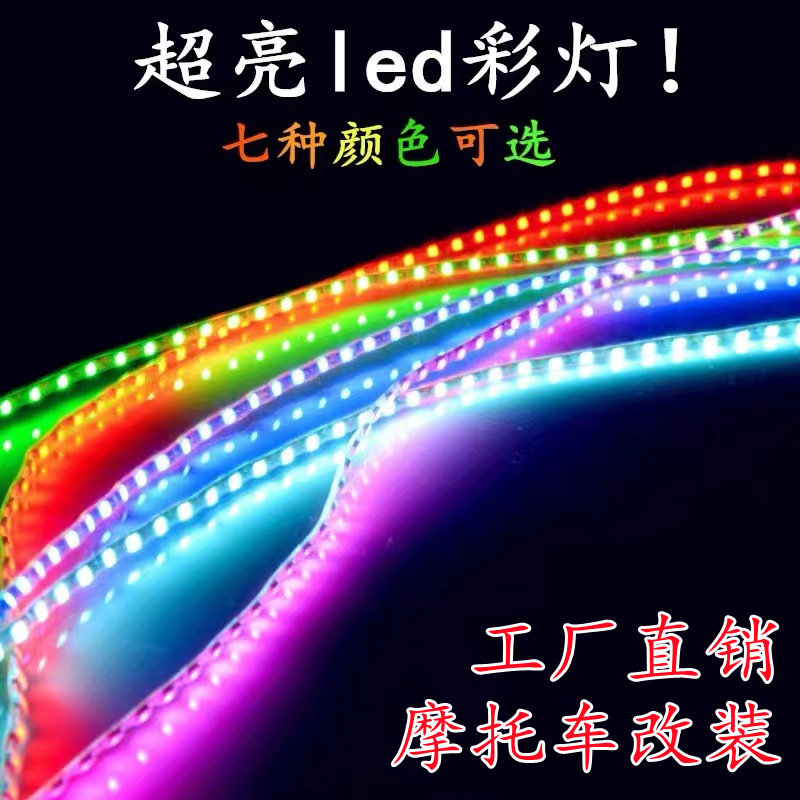 Pedal Motorcycle Lantern Ghost Fire Modification Accessories Led Decorative Light Flowing Water Flashing Marquee with Soft Light Strip 12V