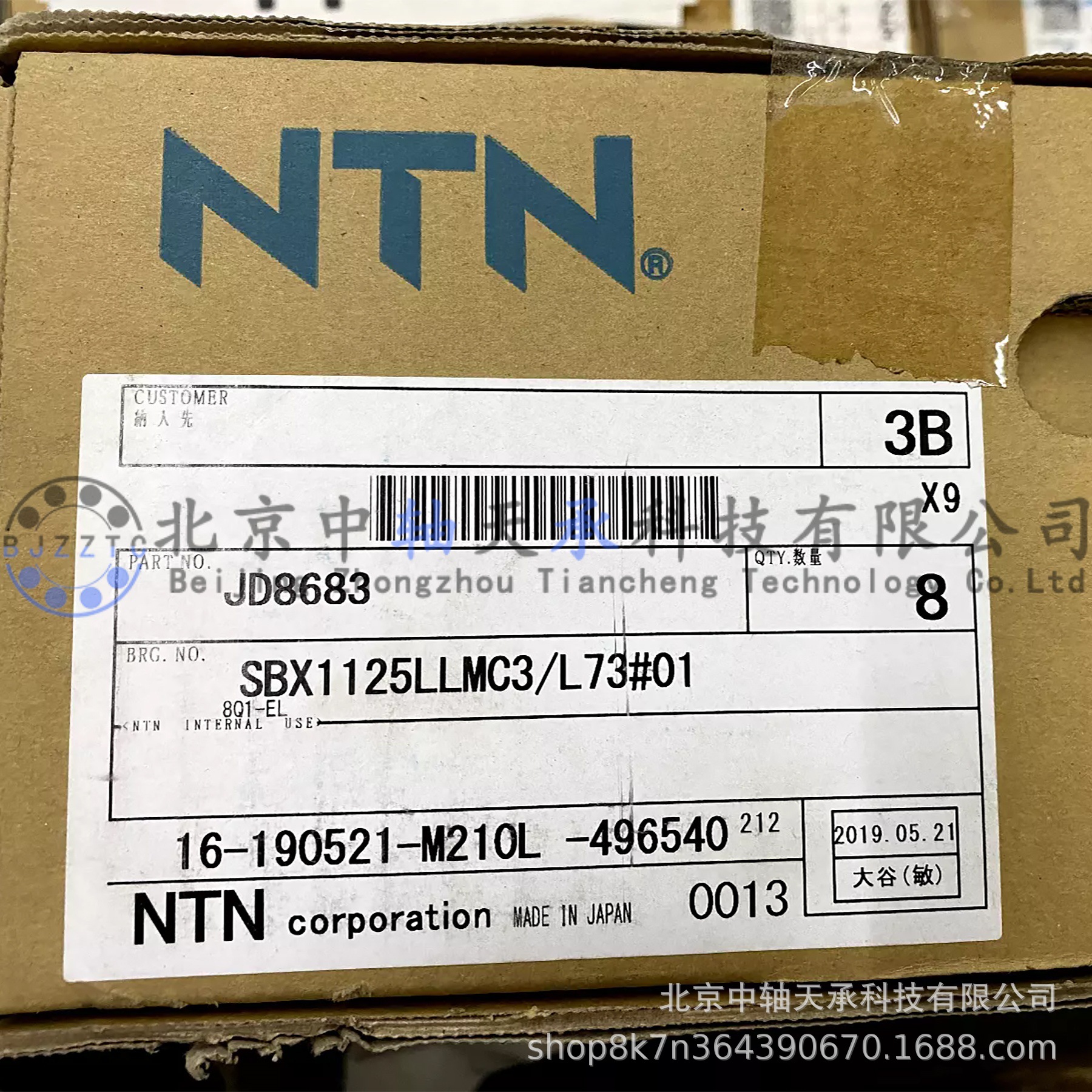 NTN非标汽车轴承NTN SBX1125LLMC3/L73尺寸：55.562×120×55.6mm