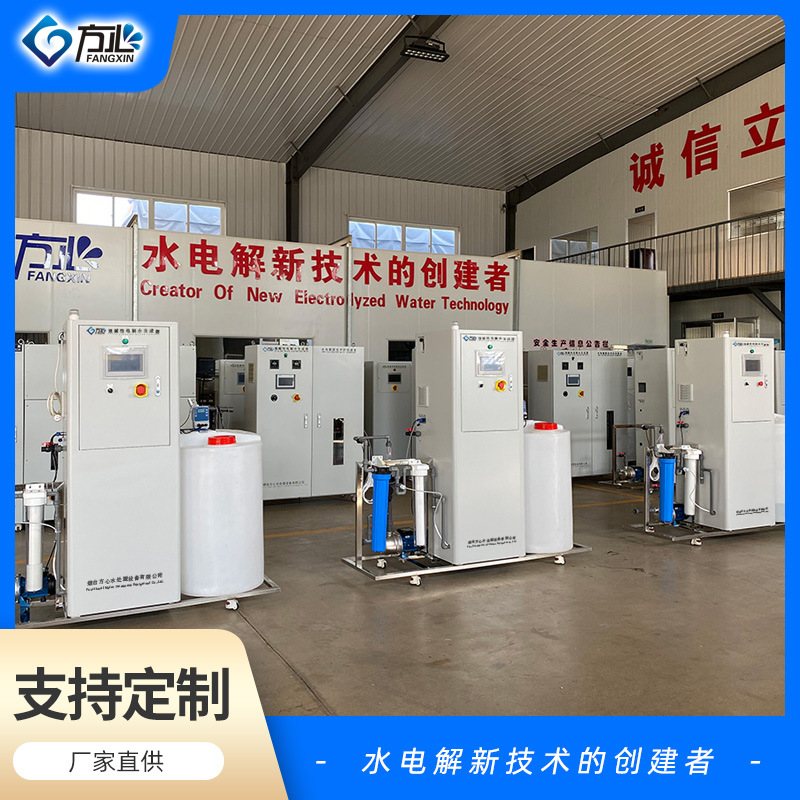 强碱水超碱水加电水设备LED镜片清洗强碱性离子水设备自主研发