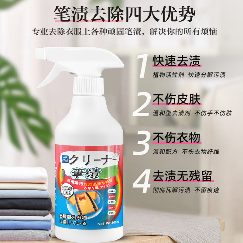 500ml de ropa de escritura a mano bolígrafo de bola bolígrafo de acuarela limpiador de marca de bolígrafo de eliminación de pulverización sin lavado rápido