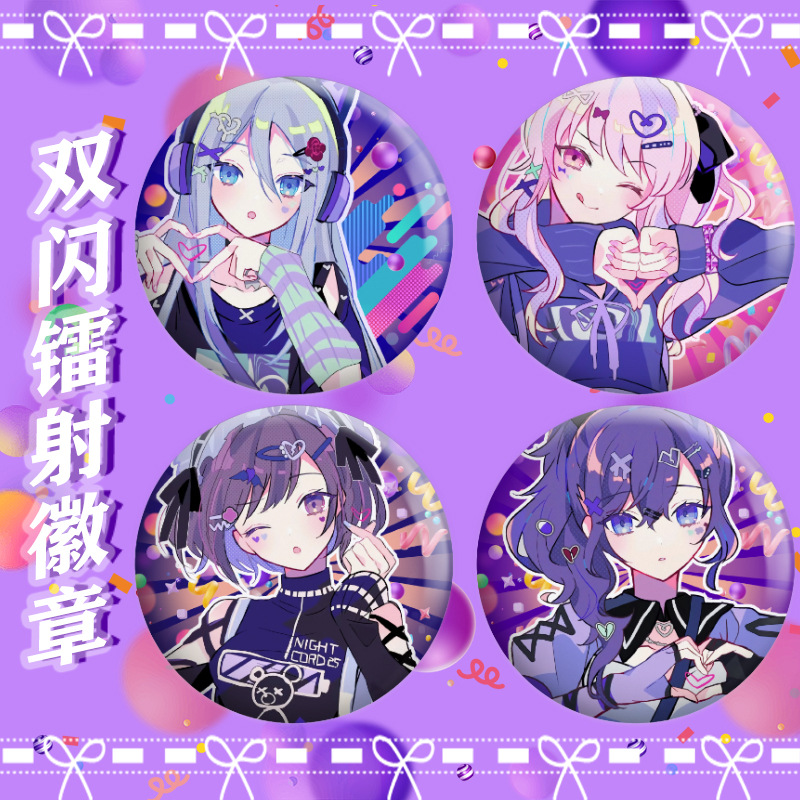 世界計劃雙閃徽章動漫周邊遊戲二次元鐳射吧唧同人75mm胸針國穀子