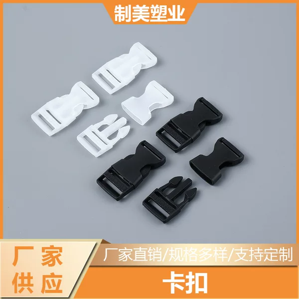 Factory Direct Sales Waist Bag Backpack Travel Bag Strap Buckle Snap Buckle 2cm Plastic Snap Buckle Safety Buckle