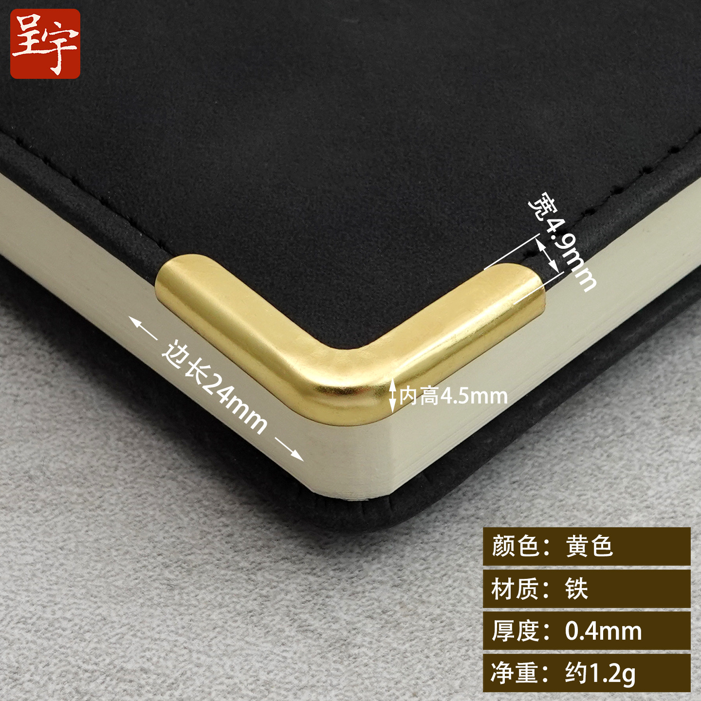 노란색 C103 평면 [측면 길이 24mm] 내부 높이 4.5mm