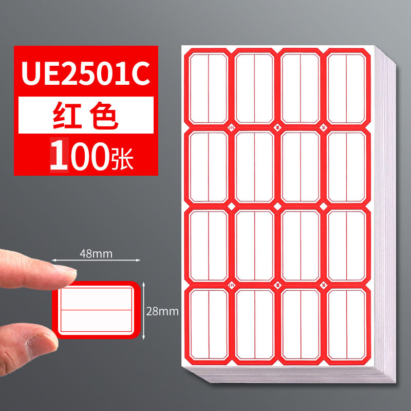 UE2501C 적색 100 매/총 1600