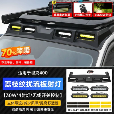 Frame Crossbar Expansion Platform Side | Roof rack - tank-400-lychee-grain-four-eye-spoiler-2-pairs-of-spotlights-yellow-white-light