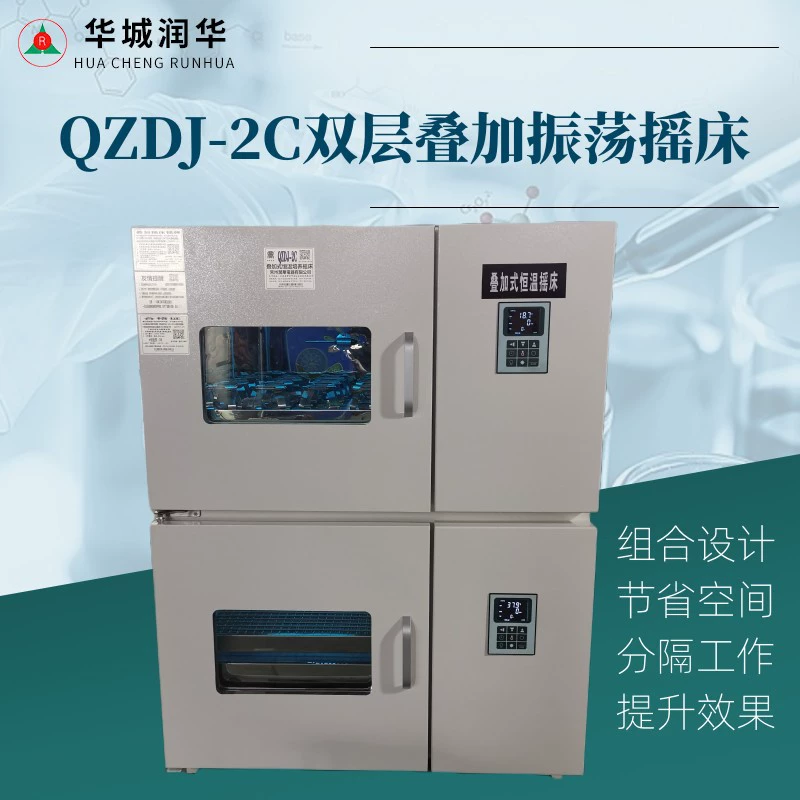 Вертикальная качалка QZDJ-2C нагрев УФ для культур