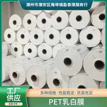 厂家供应 批发白色PET薄膜性能稳定反射率高价格优规格多选
