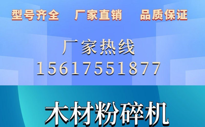 木材粉碎機_01.jpg