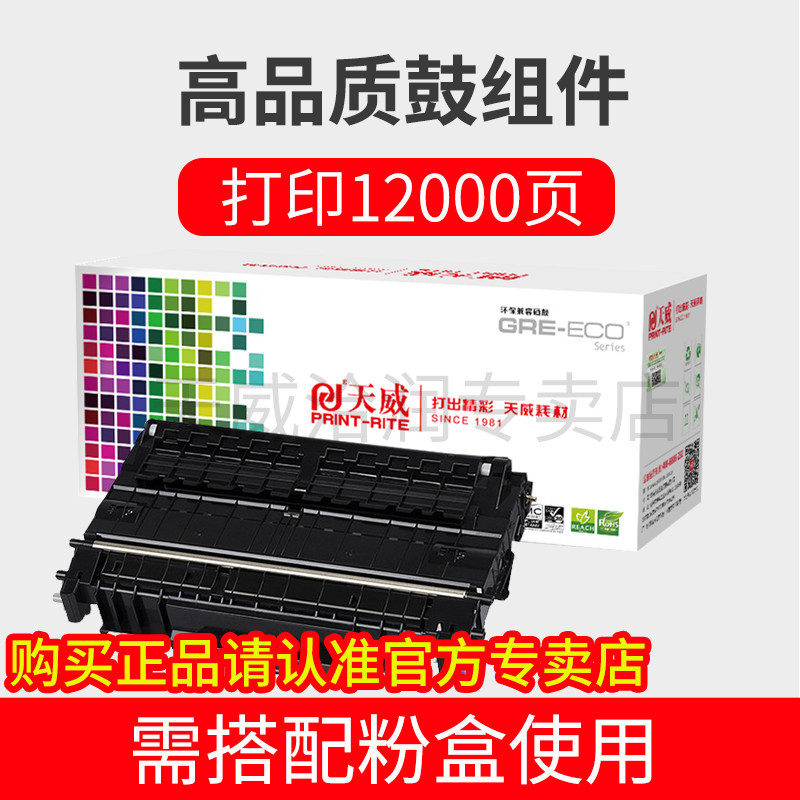 [하이 퀄리티 드럼 어셈블리] 12000 페이지 인쇄 가능 (파우더 카트리지와 함께 사용)