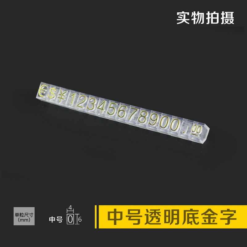 Medium transparent gold lettering 5.6*0.6cm