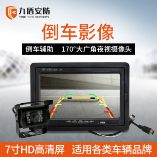 Nine Shield Security Forklift Reversing High Display Reversing Wireless Camera Hd Rear View Lcd Monitor