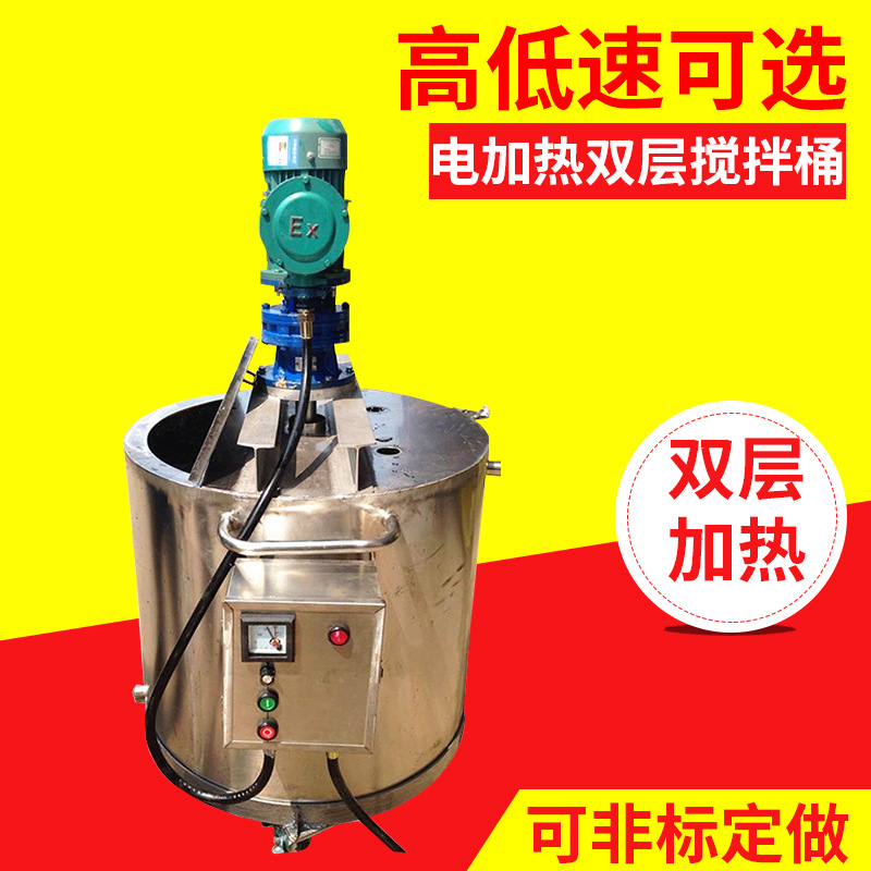 立式电动加热搅拌桶 化工电加热恒温不锈钢搅拌桶 双层电加热搅拌