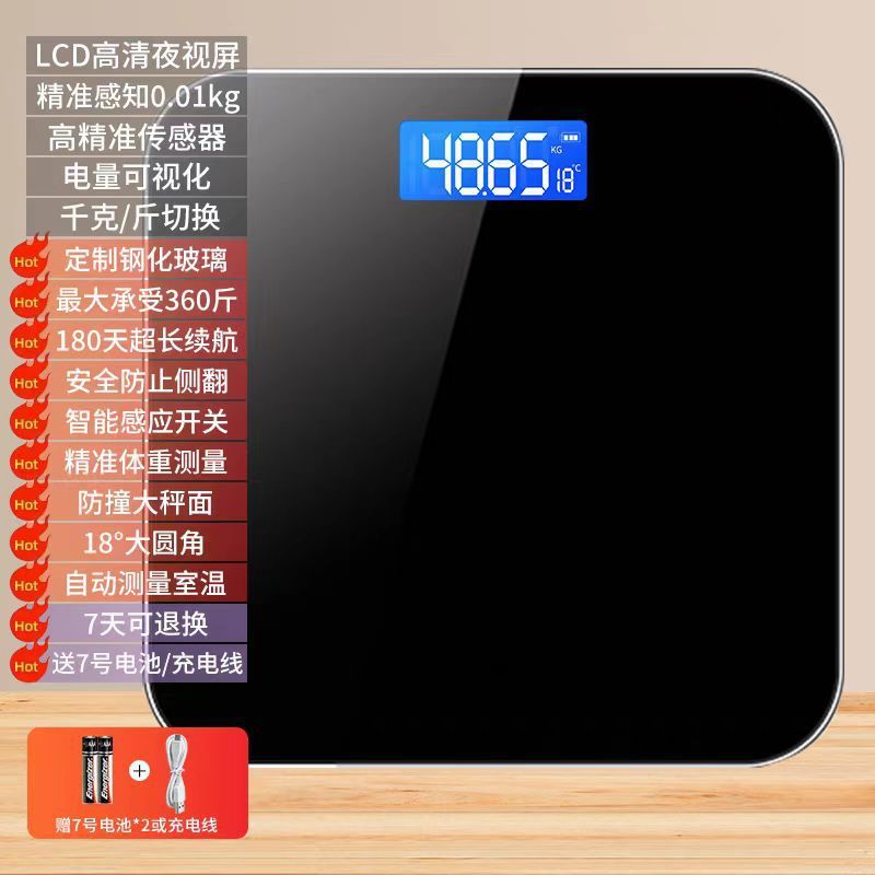 家用体重秤体脂秤家用精准充电体重称智能电子秤减肥专用的人体秤|undefined