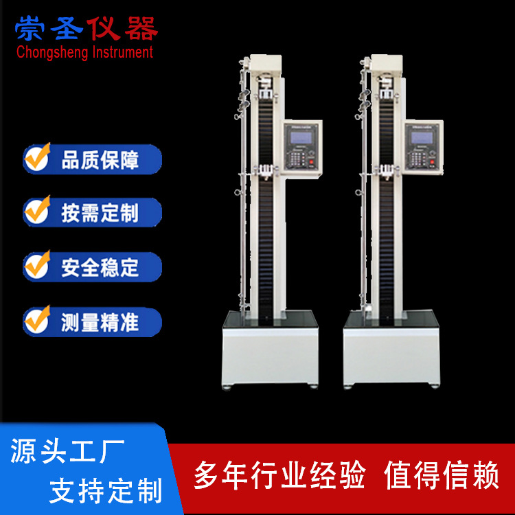 100KG微电脑拉力试验机 200KG微电脑拉力试验机 电线拉力机