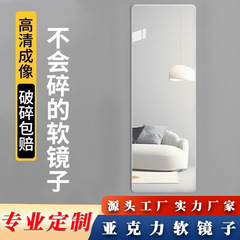 柔らかい鏡のアクリルは壁を貼って自分でトイレの浴室の家庭にくっつきます。