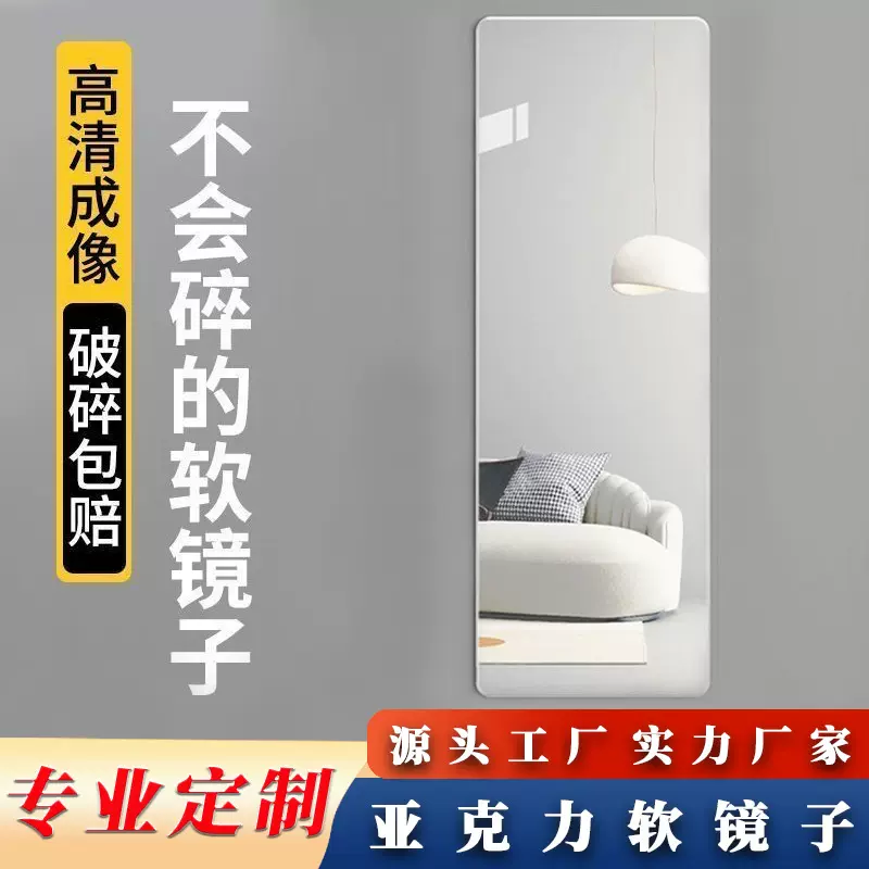 软镜子亚克力贴墙自粘卫生间浴室家用拼接身镜宿舍网红款化妆镜面