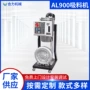 自动工业真空al900抽料机