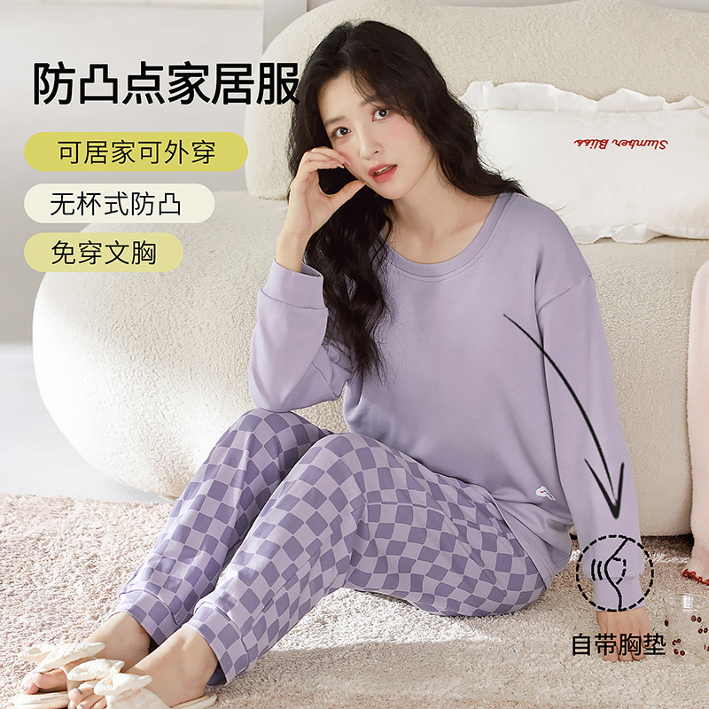 春秋季带胸垫睡衣女士长袖长裤免穿内衣文胸家居服套装居家可外穿|undefined
