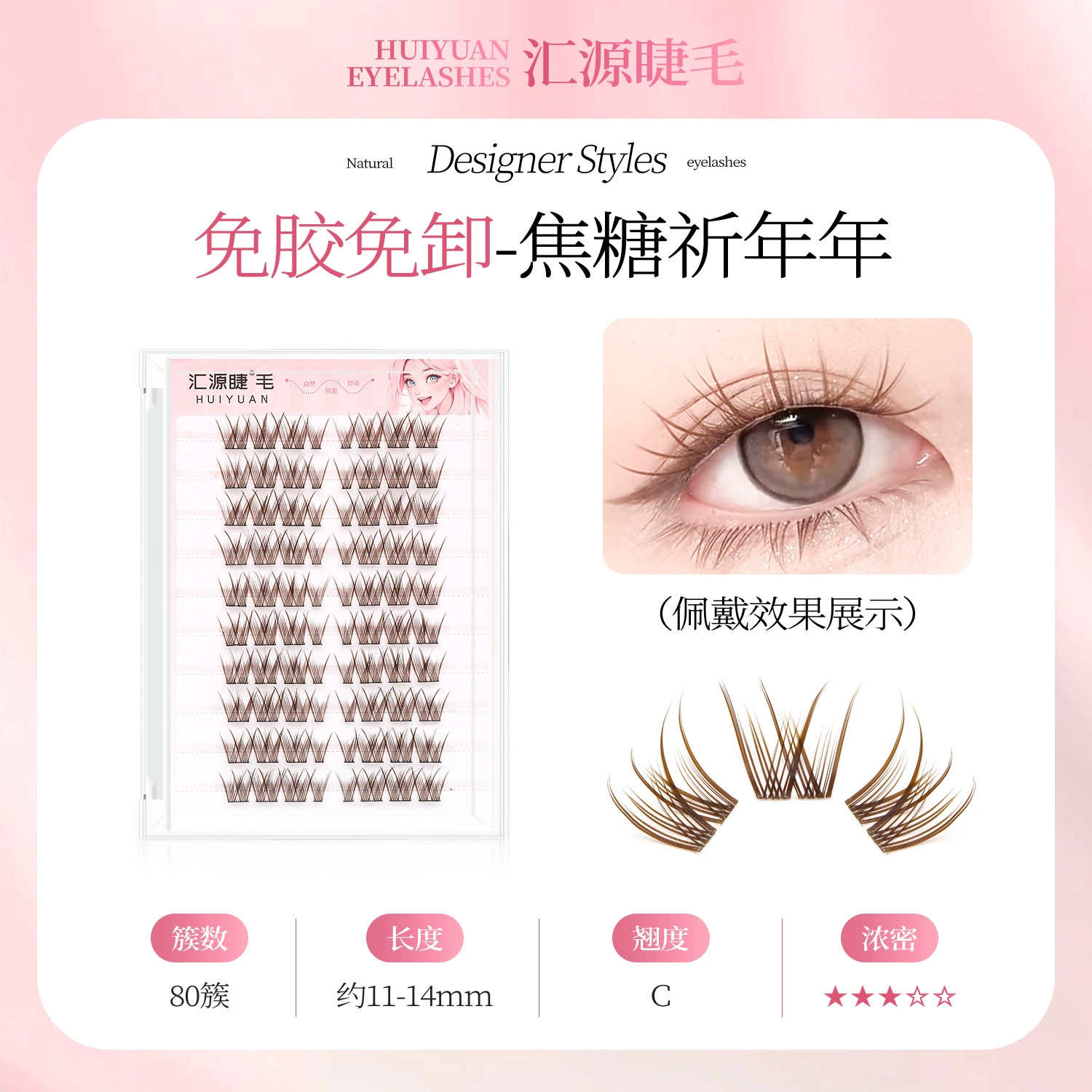 Клей-афишизируемые на клею на eyelash слипочки (HUIYUAN) 5D пушистый без горлышка, естественные маленькие огни