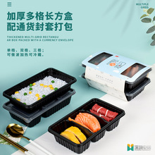 一次性餐盒日式长方形分格便当盒轻食带盖塑料外卖打包盒微波适用