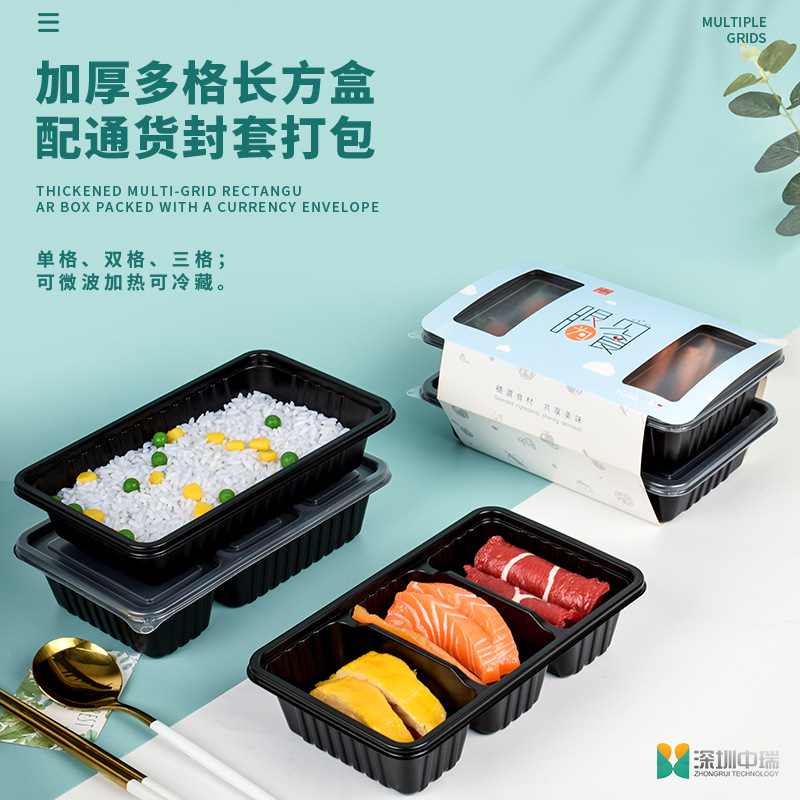 一次性餐盒日式长方形分格便当盒轻食带盖塑料外卖打包盒微波适用