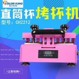 11-30oz 手动烤杯机 直筒杯马克杯水壶水杯保温杯 图片烫画热转印