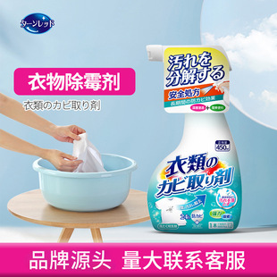 Clothes Mildew Remover, Colorful Clothes Mold Remover, Mildew Remover, Mildew Remover, Mildew and Black Spots Cleaner