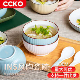 CCKO家用陶瓷饭碗2021新款韩版ins风早餐碗高颜值的米饭碗具套装