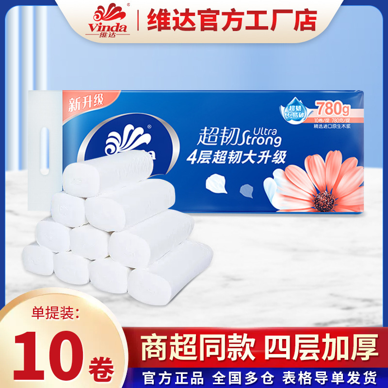 Vader roll paper 78g household toilet paper coreless roll paper affordable toilet paper large roll paper toilet paper wholesale Vader roll paper 78g household toilet paper coreless roll paper affordable toilet paper large roll paper toilet paper wholesale