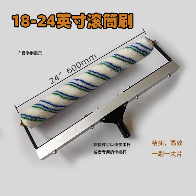 18-24Ӣ460mm-600mmͿϹͲˢӴˢ