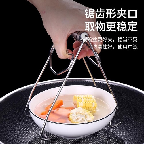 Stainless steel anti-scald bowl holder, kitchen tray, home kitchen plate holder, anti-slip steamer plate clamp