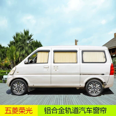 Car curtains: Hongtu special car curtain - wuling-glory-black-7-window-aluminum-rail