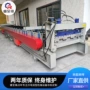 智能自动数控楼承板成型机
