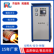 新品高频感应加热机辊筒机械轴热装红套设备故障率低质量保证